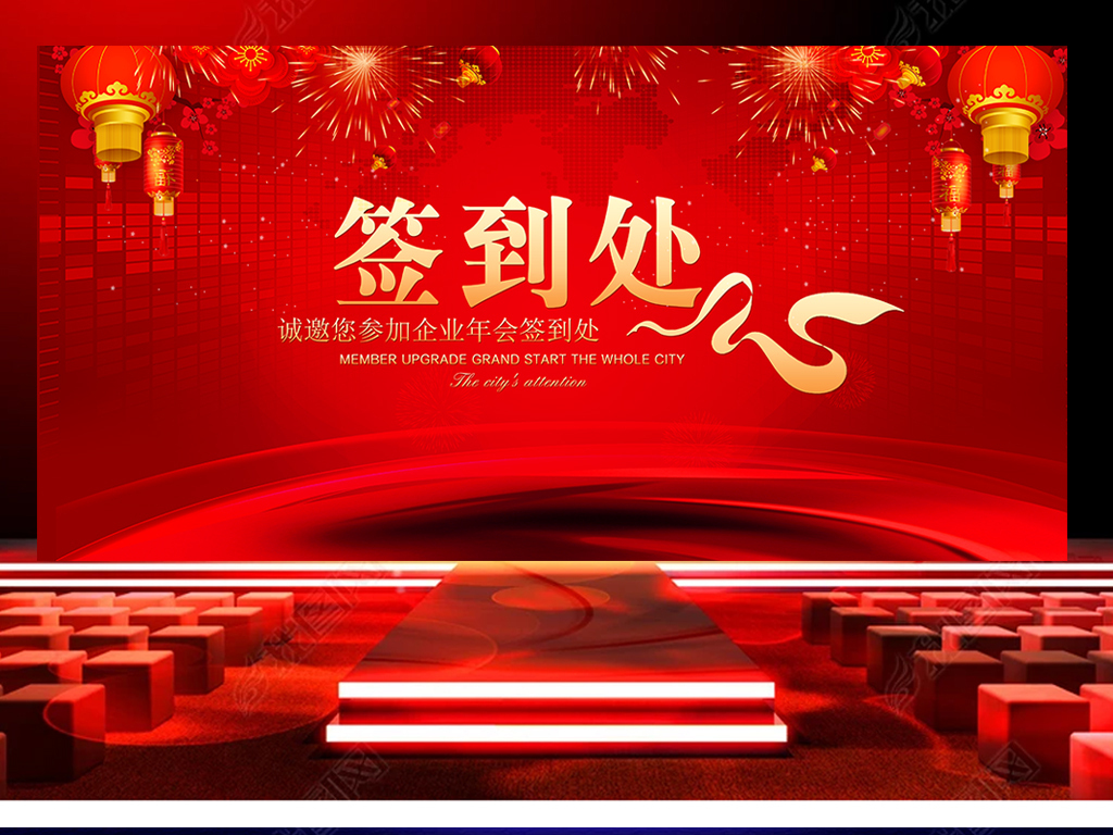 梦想起航2019猪年企业年会新年晚会背景
