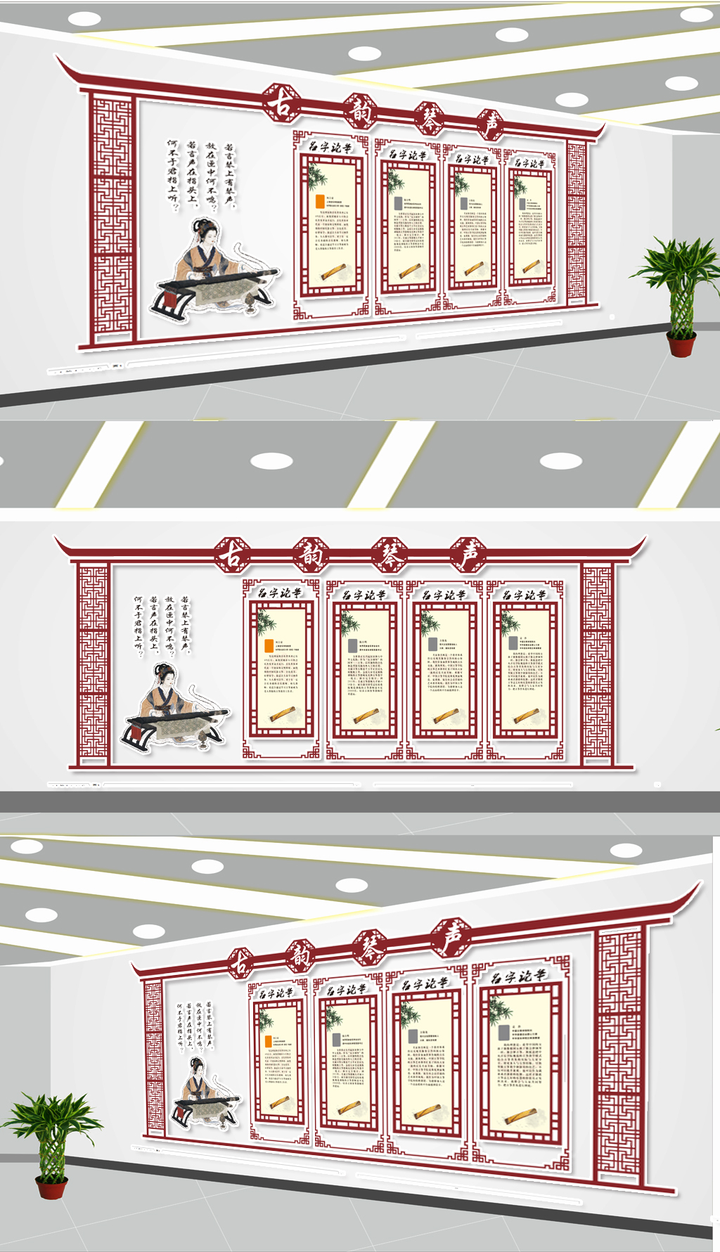 原创琴室学校文化墙-版权可商用