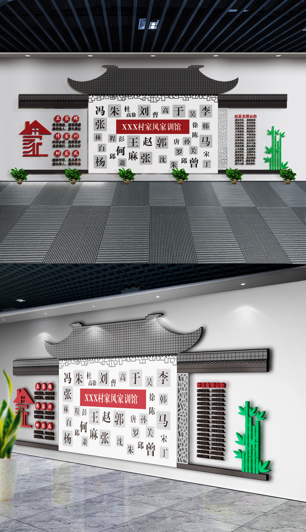 中式古典社区家风家训文化墙