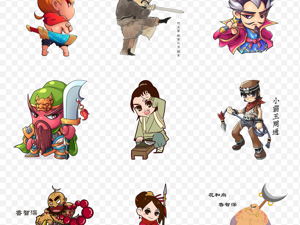 游戏卡通三国古代美女帅哥手游武侠动作人物