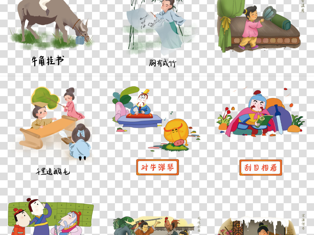 儿童国学历史典故手绘成语故事插画png