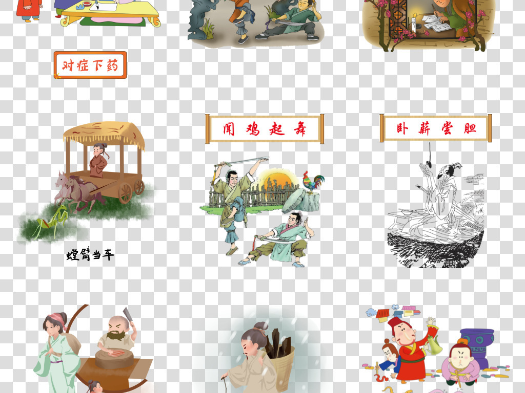 儿童国学历史典故手绘成语故事插画png