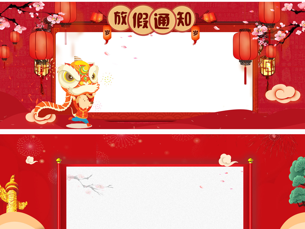 2019春节放假通知发货公告海报banner背景