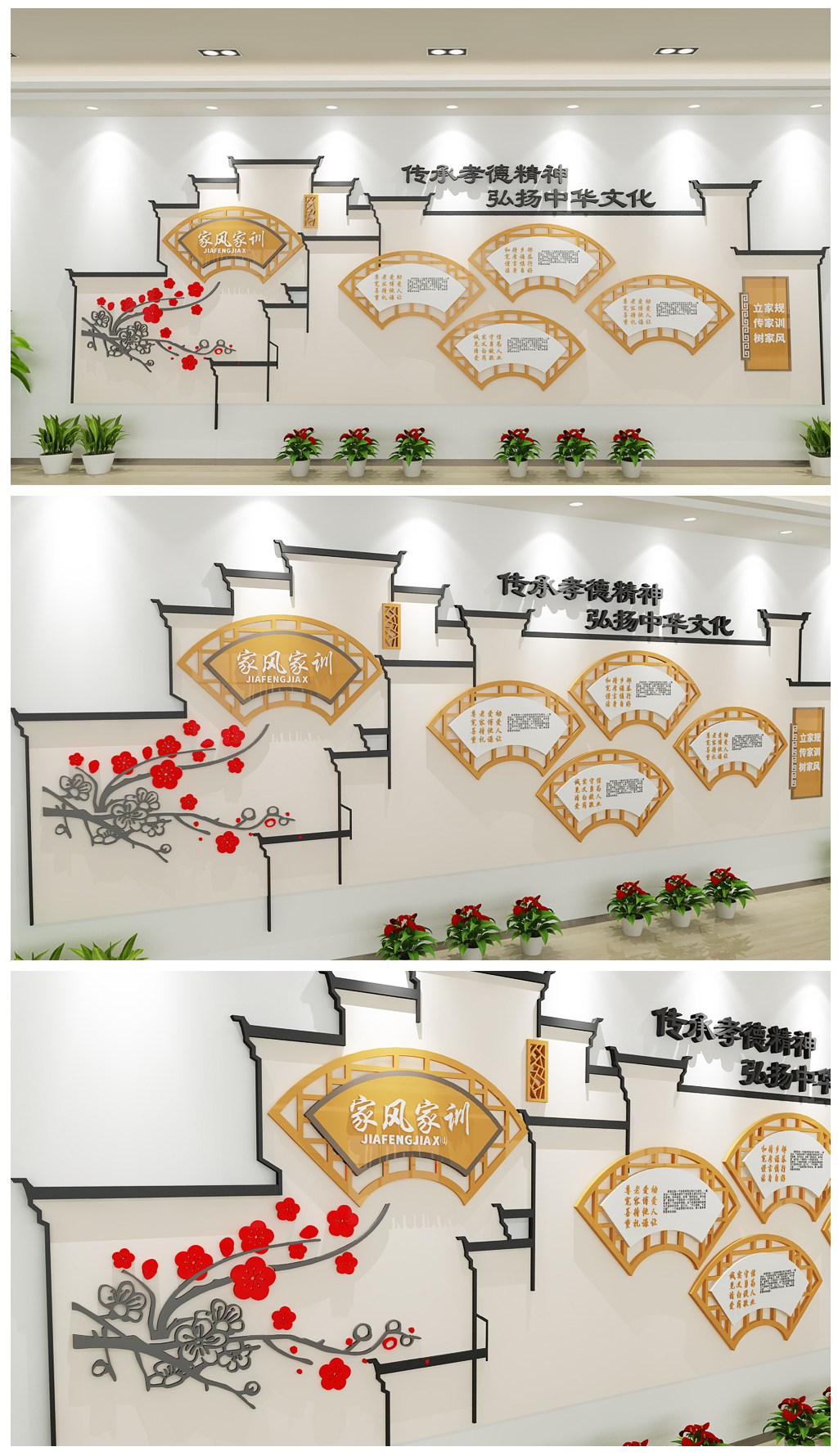 3DD徽式新中式古典社区家风家训文化墙