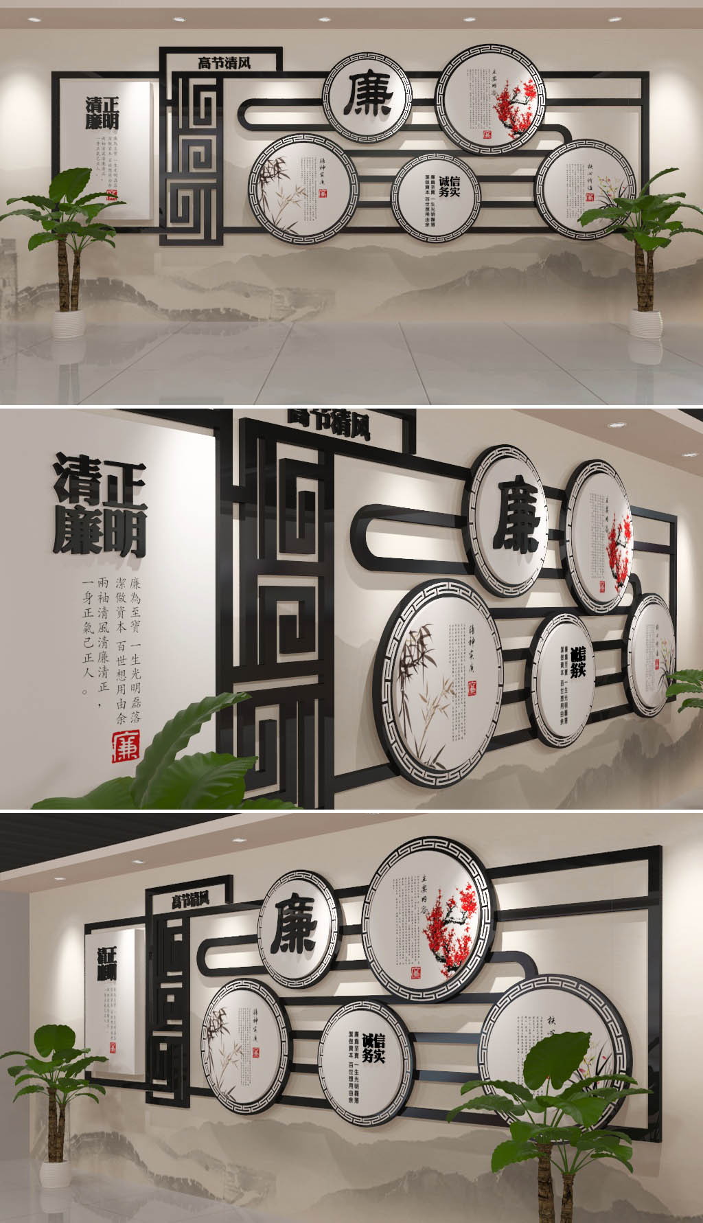 原创中国风古典党建廉政文化墙设计模板