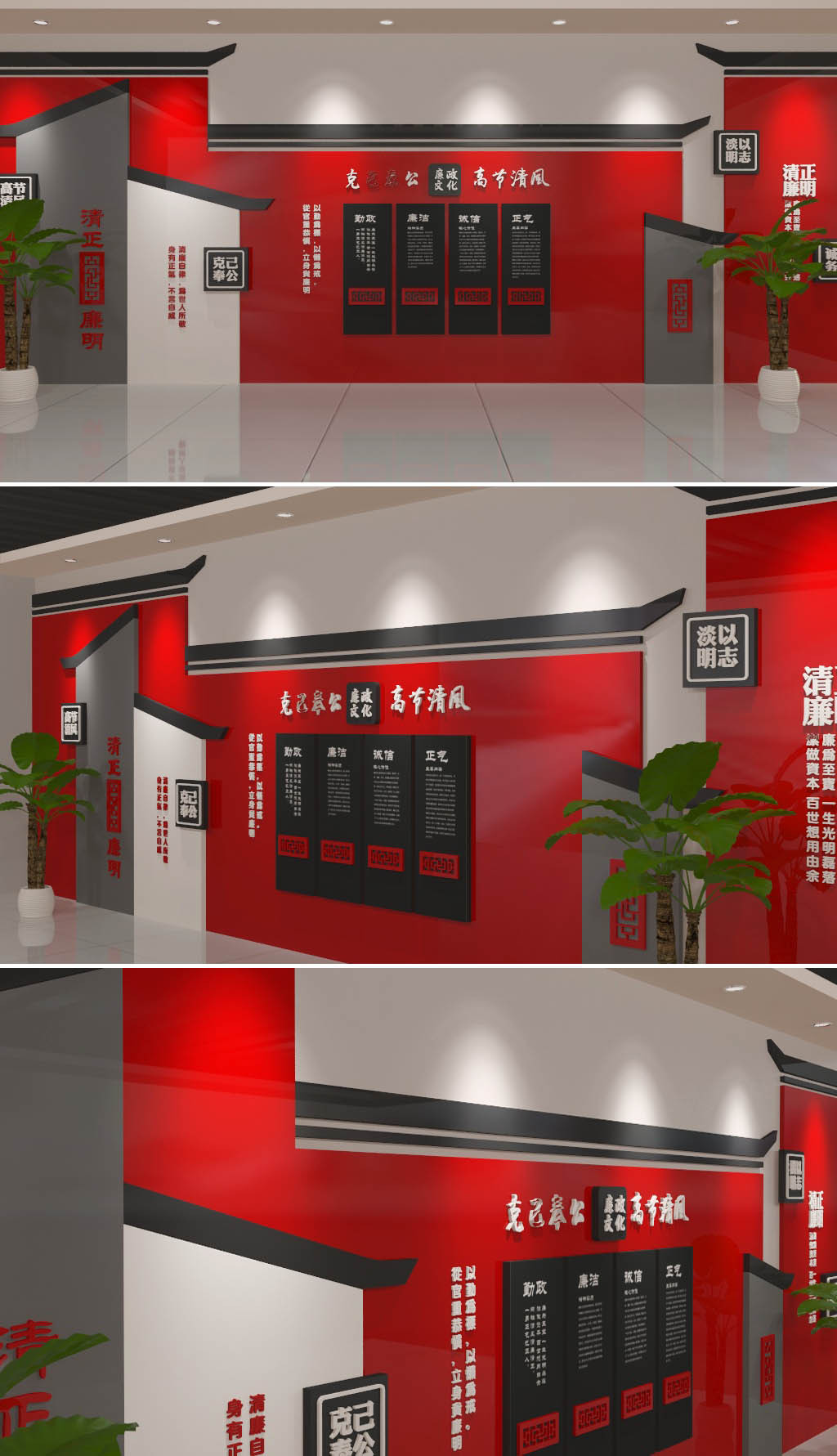 原创红色反腐倡廉党建廉政文化墙图片模板设计