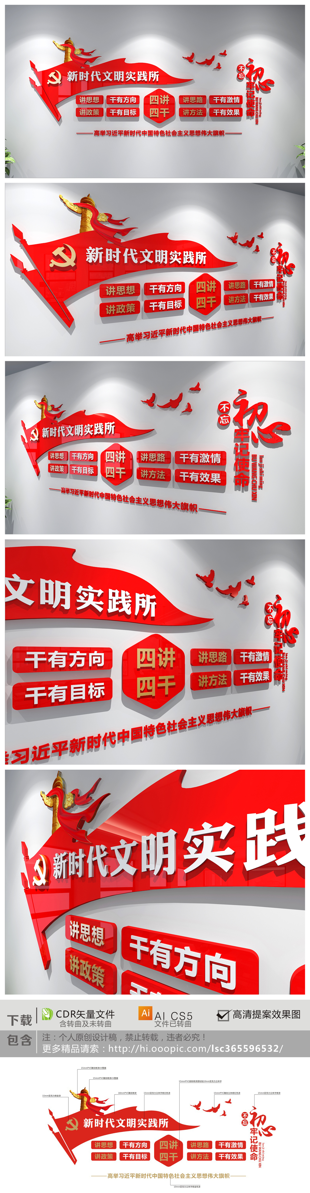 新时代文明实践中心讲习所四讲四干活动室