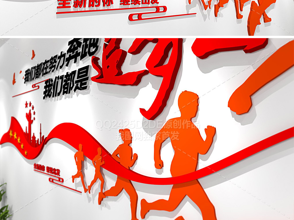 习式金句我们都在努力奔跑我们都是追梦人