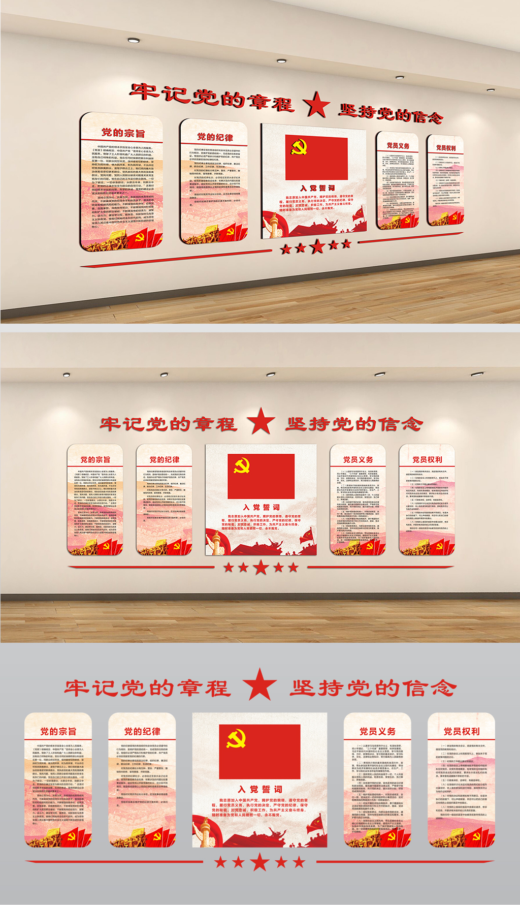 简约机关社区党建活动室文化墙设计
