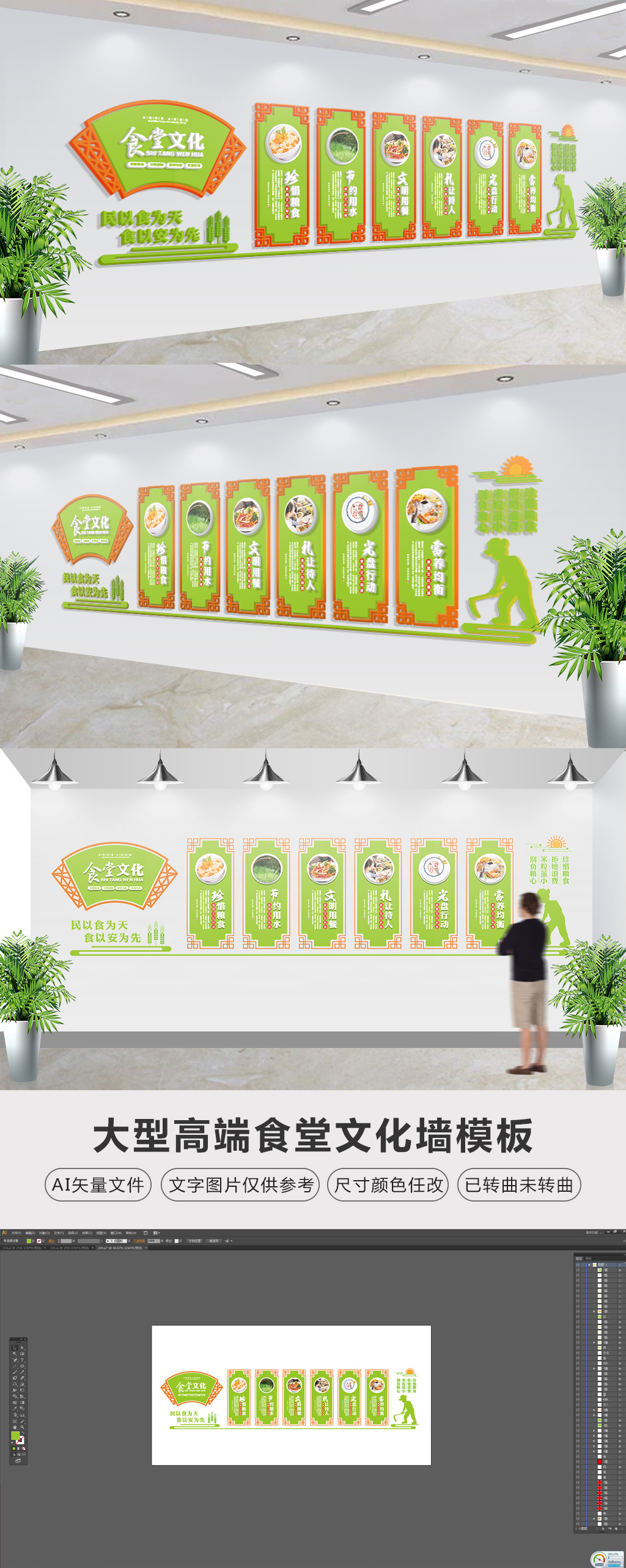 新中式学校食堂文化墙员工餐厅文化墙