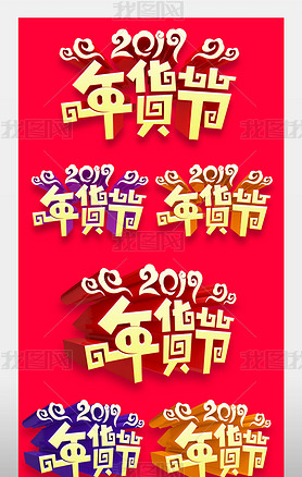 2019ɫlogoز