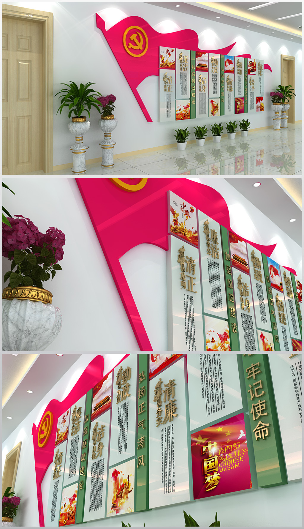廉政形象文化墙办公室展厅活动室装饰设计