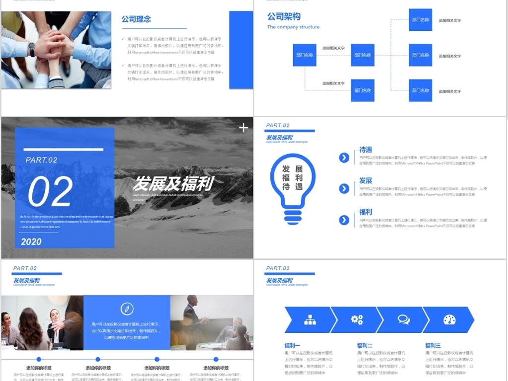欧美企业招聘_欧美简约企业招聘展架