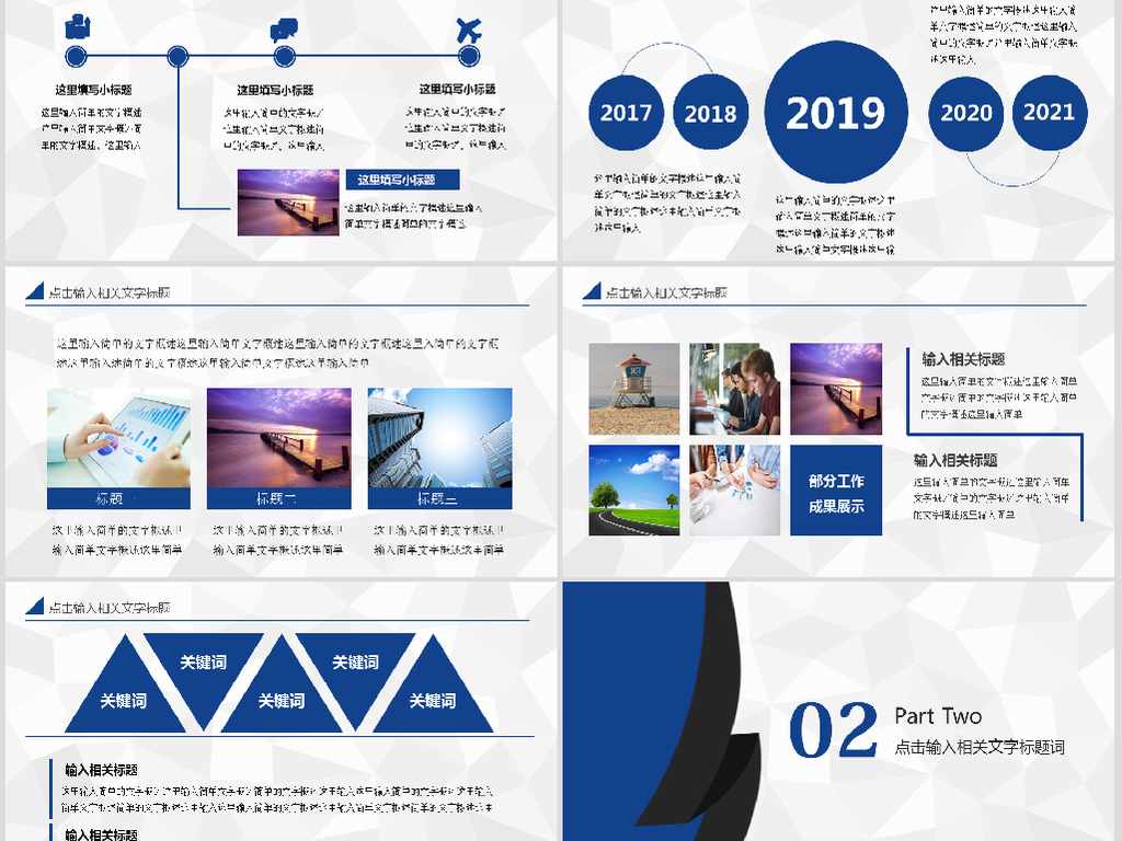 2019中国中铁工作汇报总结中铁PPT模板