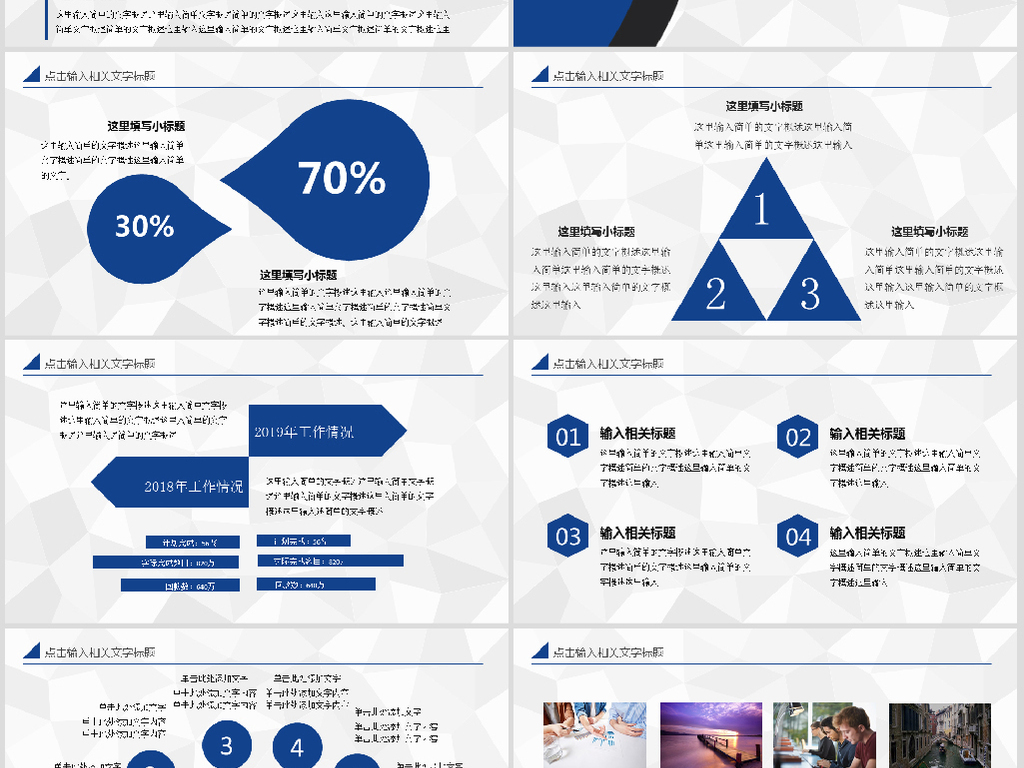 2019中国中铁工作汇报总结中铁PPT模板