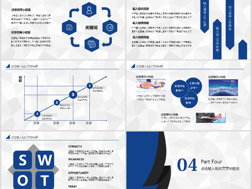 2019中国中铁工作汇报总结中铁PPT模板