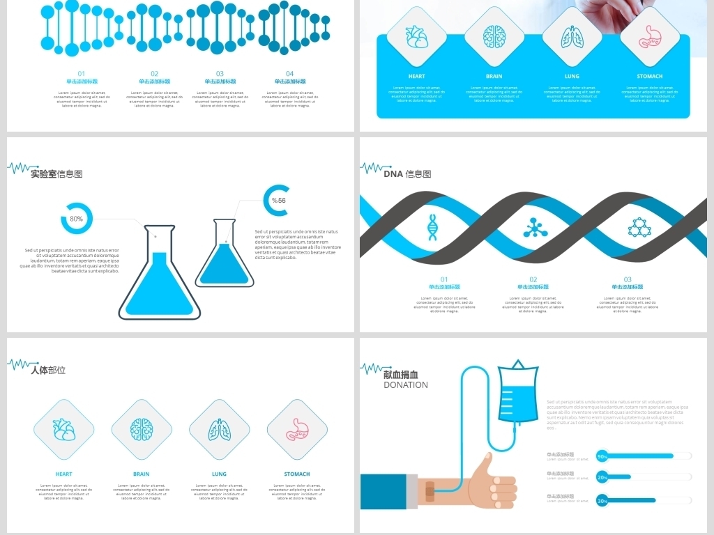 框架完整医学报告医院宣传医疗PPT模板