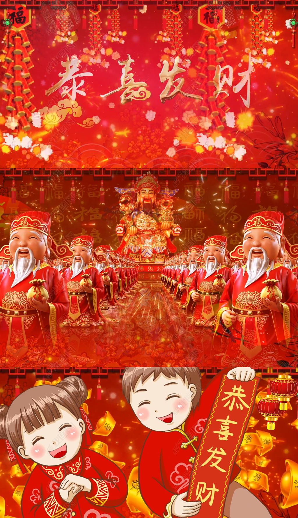 恭喜发财歌曲刘德华配乐成品新年春晚led背景