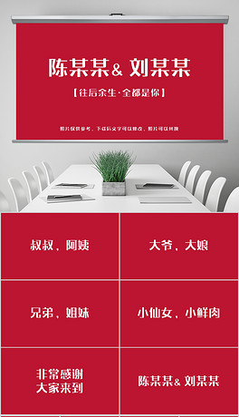 抖音快闪婚礼开场视频ppt模板