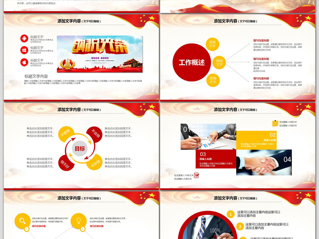中国税务国税局2019年工作总结PPT
