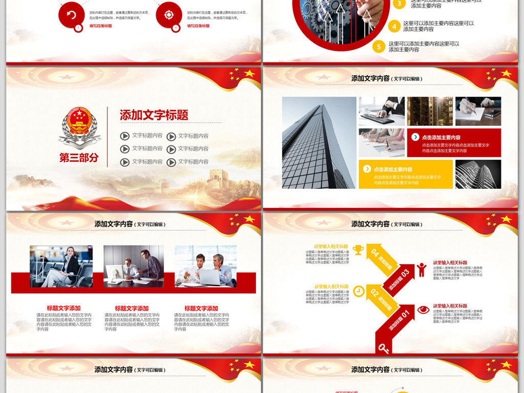 中国税务国税局2019年工作总结PPT