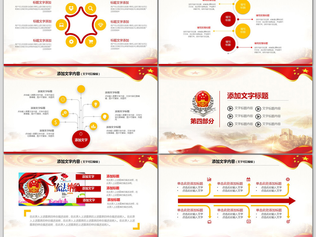 中国税务国税局2019年工作总结PPT