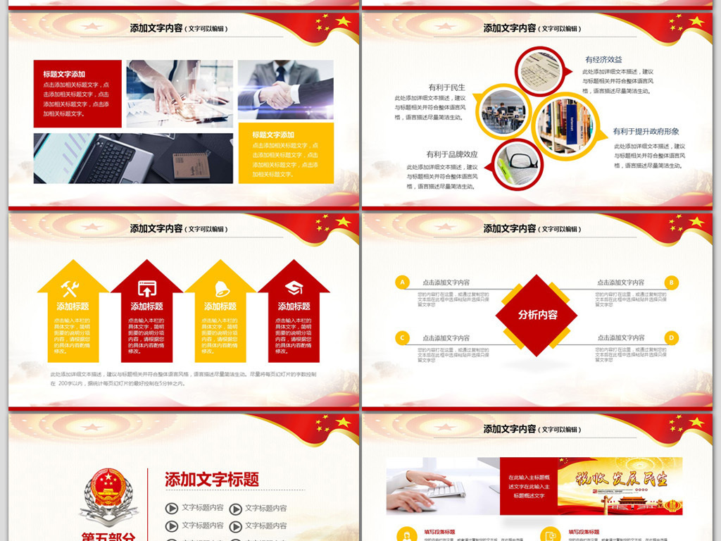 中国税务国税局2019年工作总结PPT