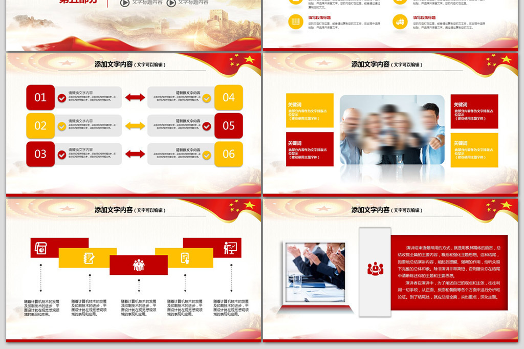 中国税务国税局2019年工作总结PPT