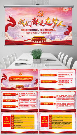 PPT三课一会_PPT格式三课一会素材图片_