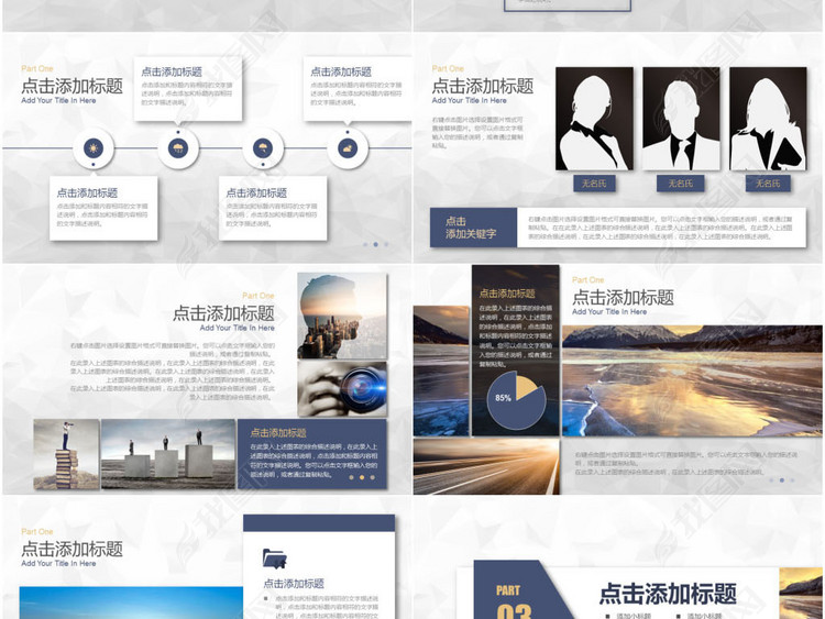 2019蓝色科技商务企业宣传公司简介模板