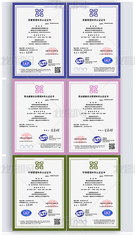 什么是质量管理体系认证证书 center