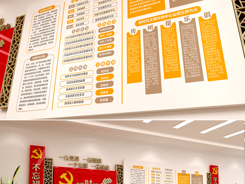 红色大气党建新时代文明实践中心工作机制文化