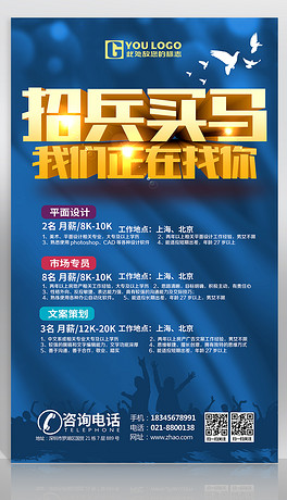 招聘简章模板_招聘简章模板下载 招聘简章模板下载模板下载 招聘简章模板下载图片设计素材 我图网(2)