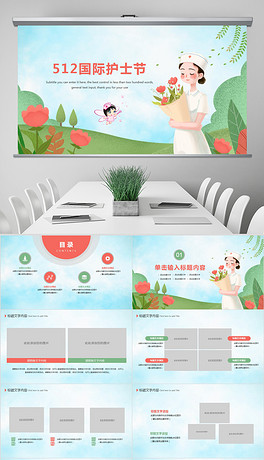 512国际护士节医疗护理护士述职报告PPT模板