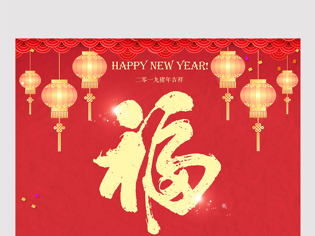 2019红色喜庆春节过年新年放假通知海报1