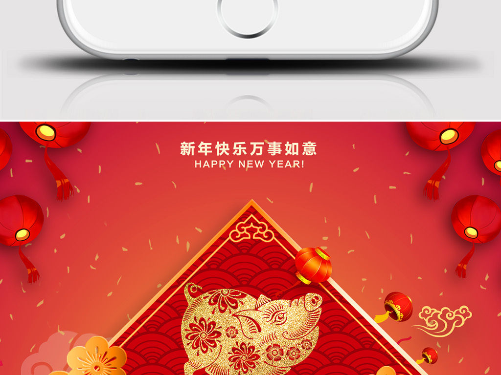 2019红色喜庆春节过年新年放假通知微信手机