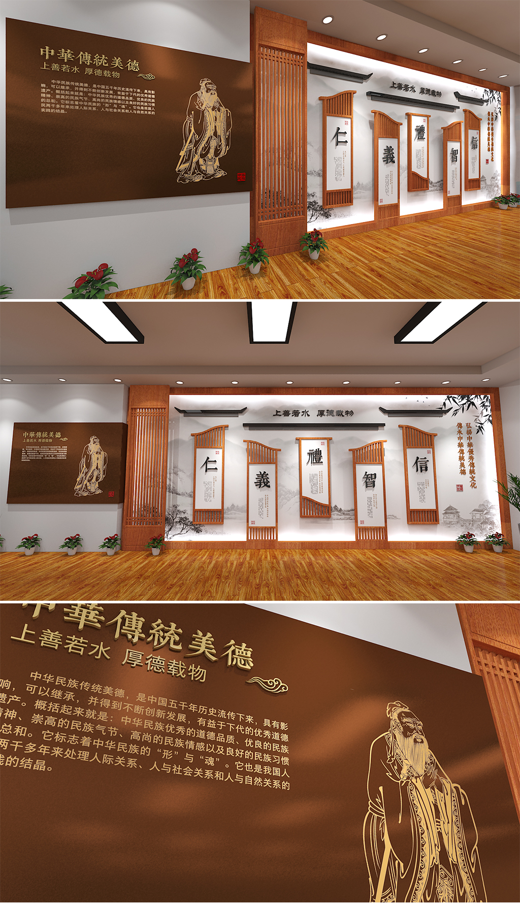 新中式校园文化墙道德文化长廊传统美德文化墙