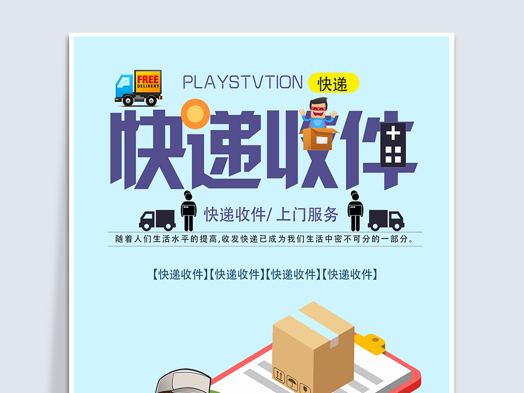 物流专业招聘_全达货运招聘职位 拉勾网 专业的互联网招聘平台
