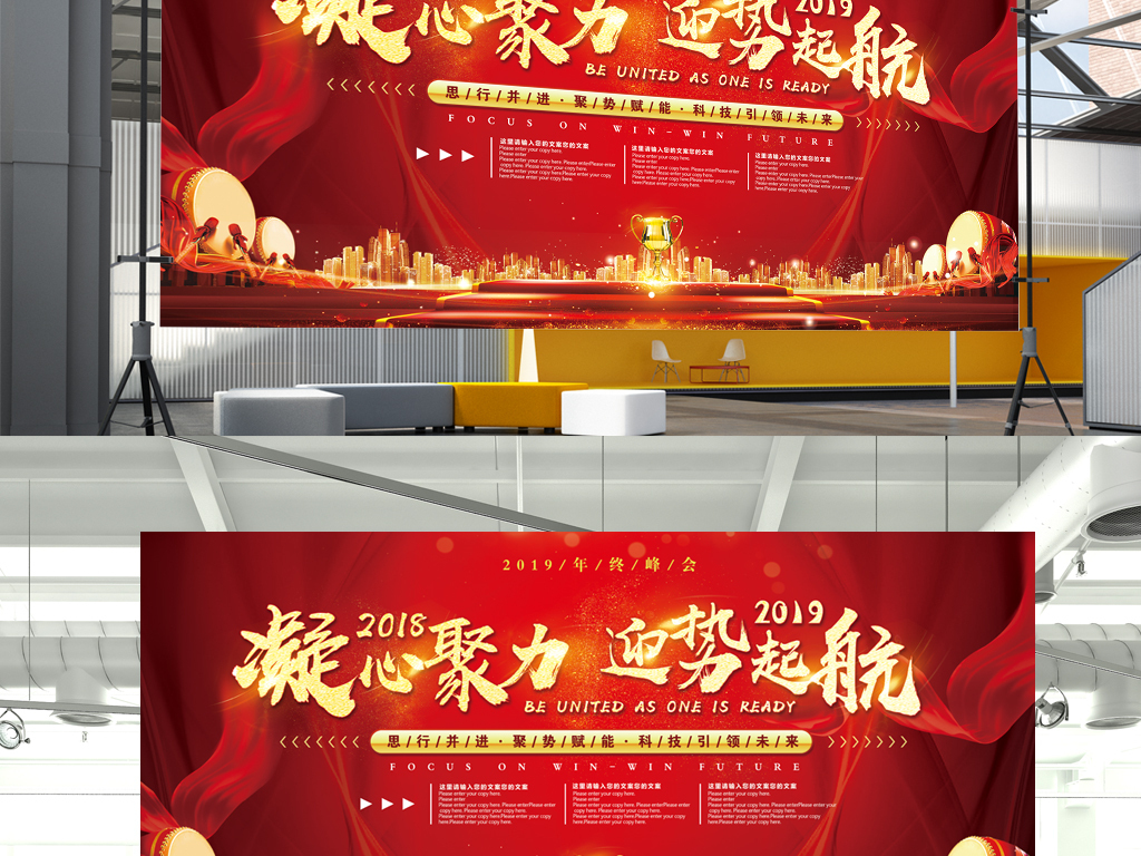 2019猪年新年企业年会晚会舞台背景