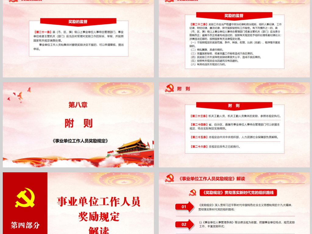 镇级流动人口培训讲稿_印台区举办流动人口健康教育知识讲座(3)