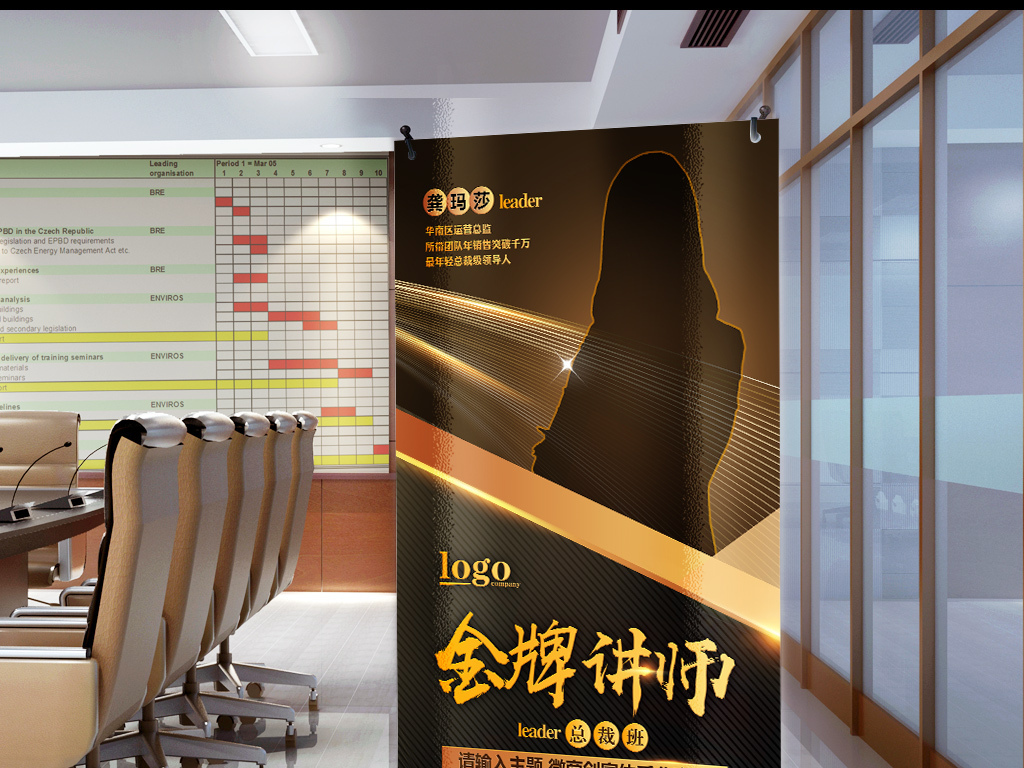 黑金金牌讲师微商培训介绍宣传易拉宝海报