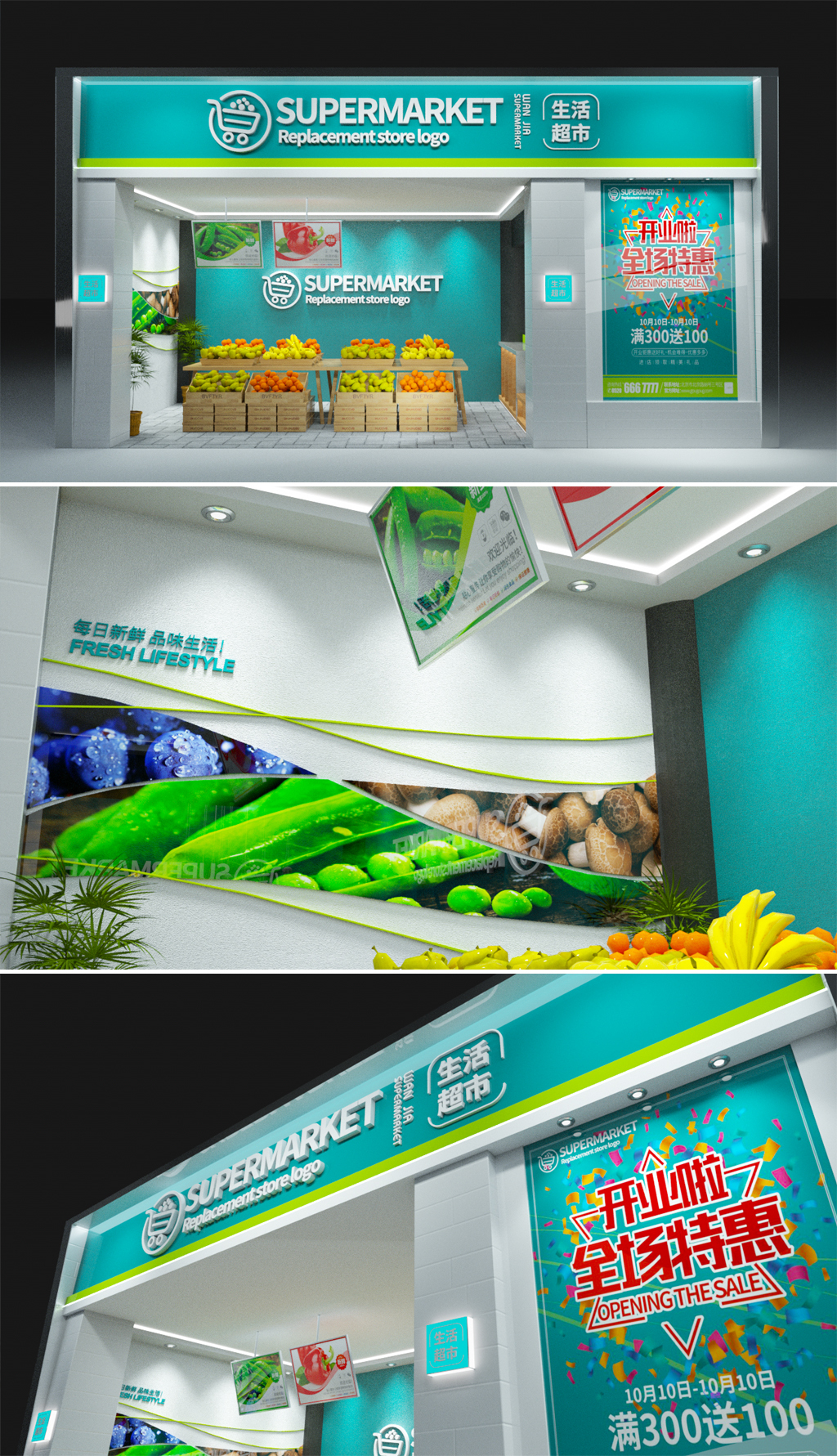 原创全套简洁便利店超市水果店门头设计-版权可商用