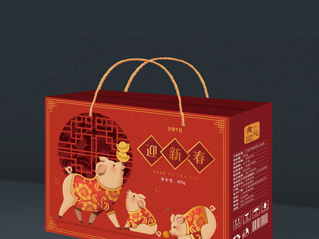 坚果礼盒包装盒图片 19085408-9b453f0a6c6eb12d634c60e2f9dcbd6f-0.jpg