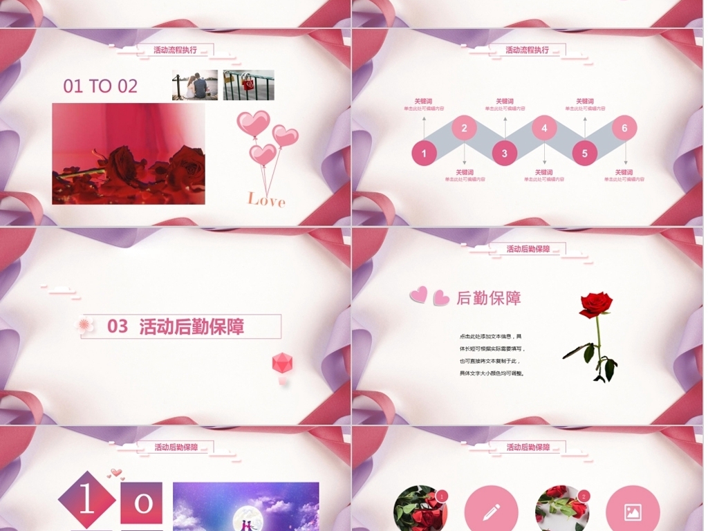 情人节内衣活动方案_情人节玫瑰花图片(2)