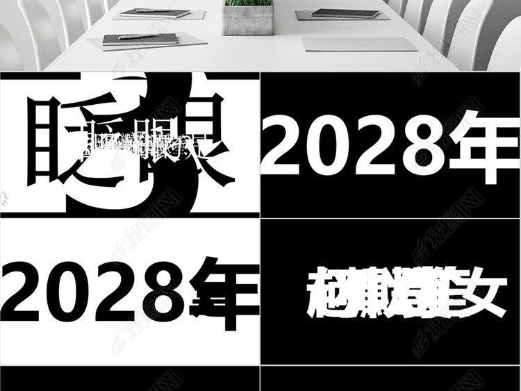 2019抖音超火婚礼快闪开场PPT模板