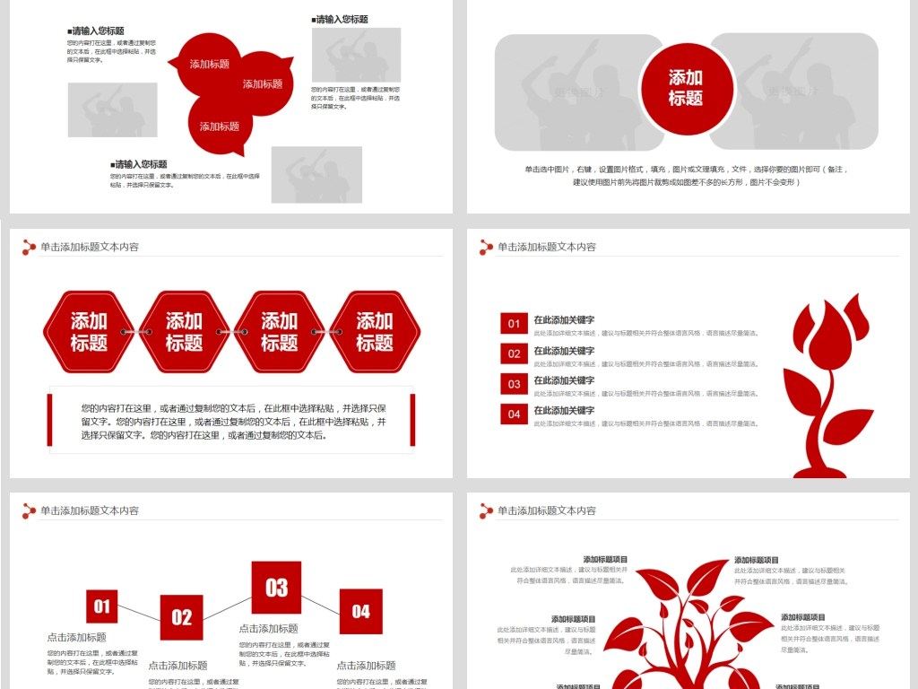 少先队红领巾2019期末年终工作总结PPT模板