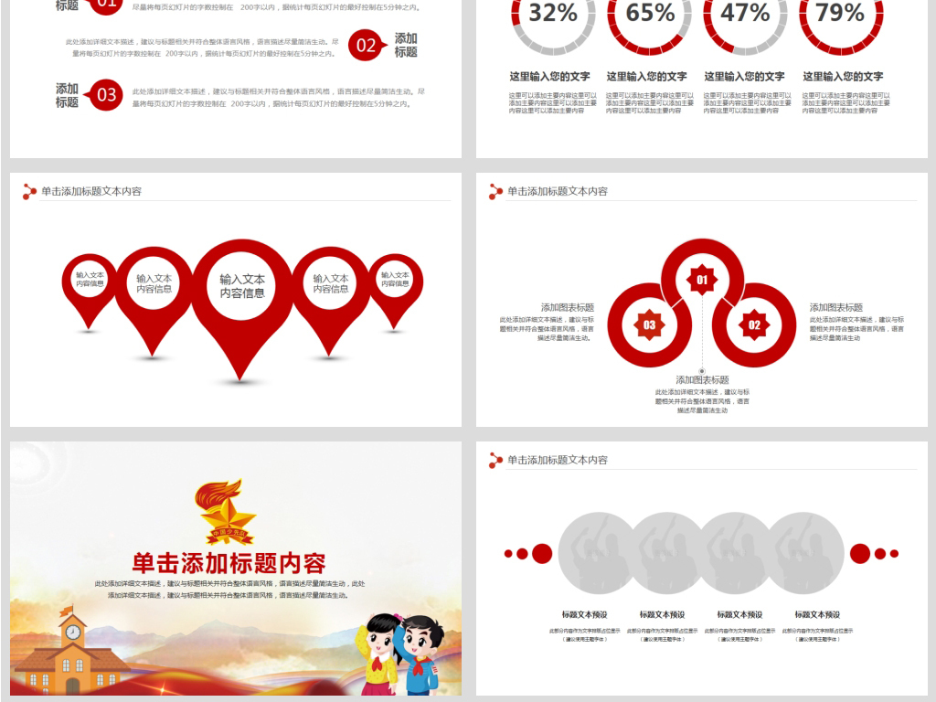 少先队红领巾2019期末年终工作总结PPT模板