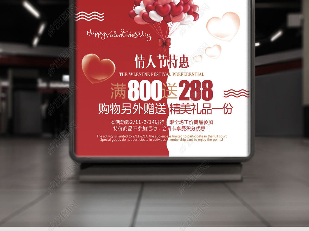 内衣店活动促销示例_抗疫情内衣店活动海报(3)