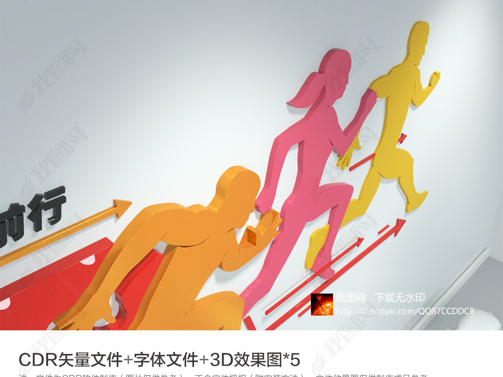 国企人口号