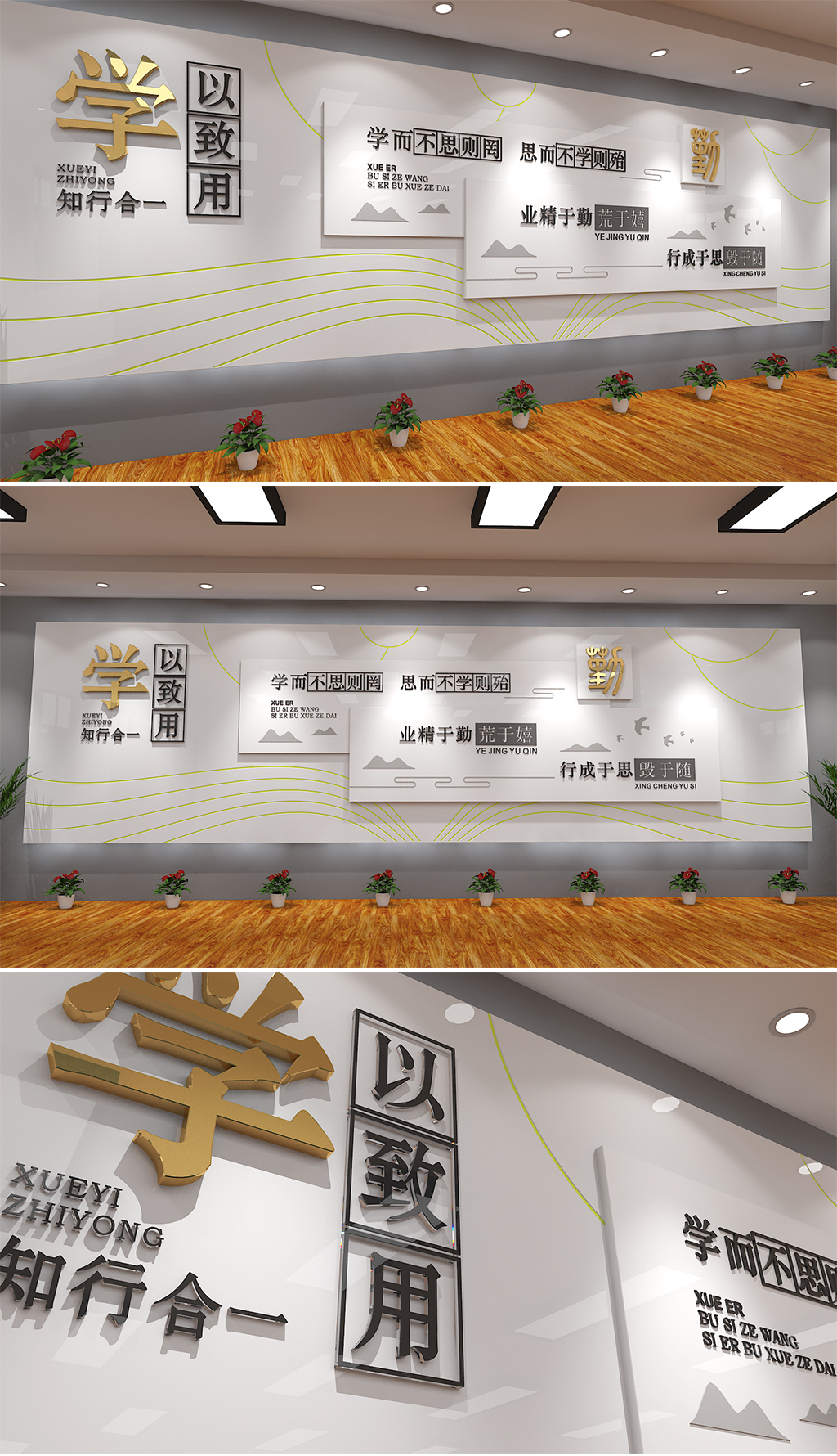 学校阅览室校园文化墙文化长廊书籍阅读学以致用